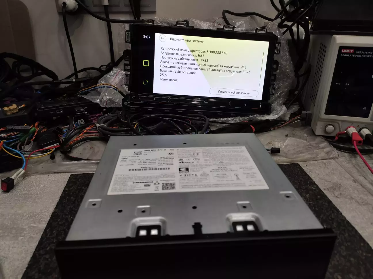 VW MIB3 LG прошивка у EU (мова, навігація, парні хвилі радіо)