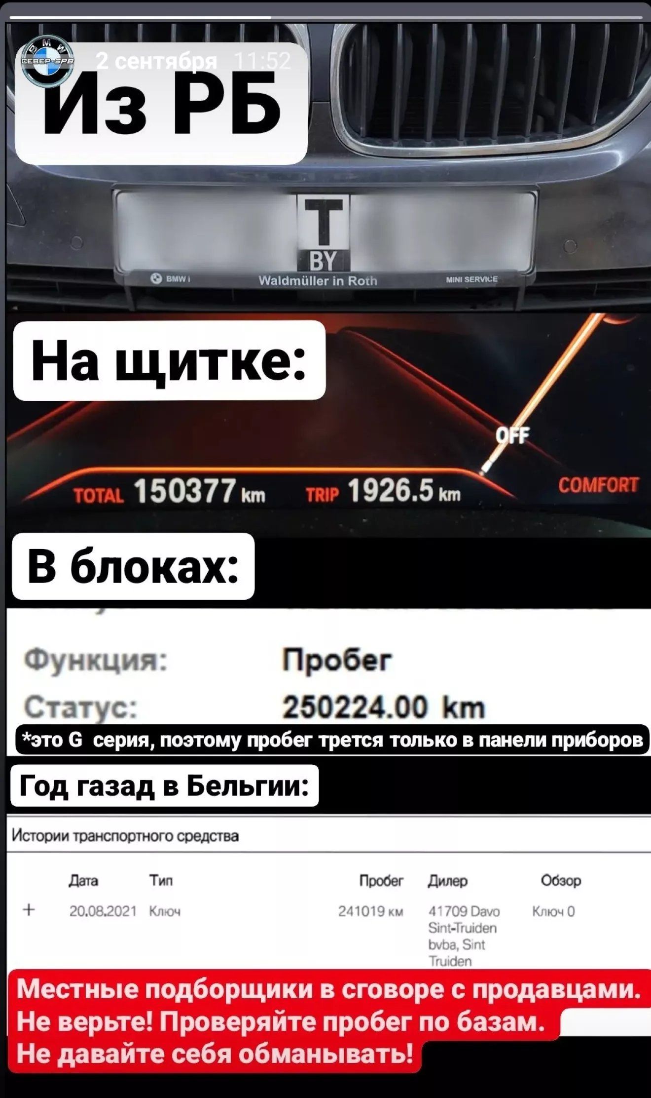 AOS AIR, пробей пробег, не дай перекупу шанса тебя обмануть | DRIVER.TOP -  Українська спільнота водіїв та автомобілів.