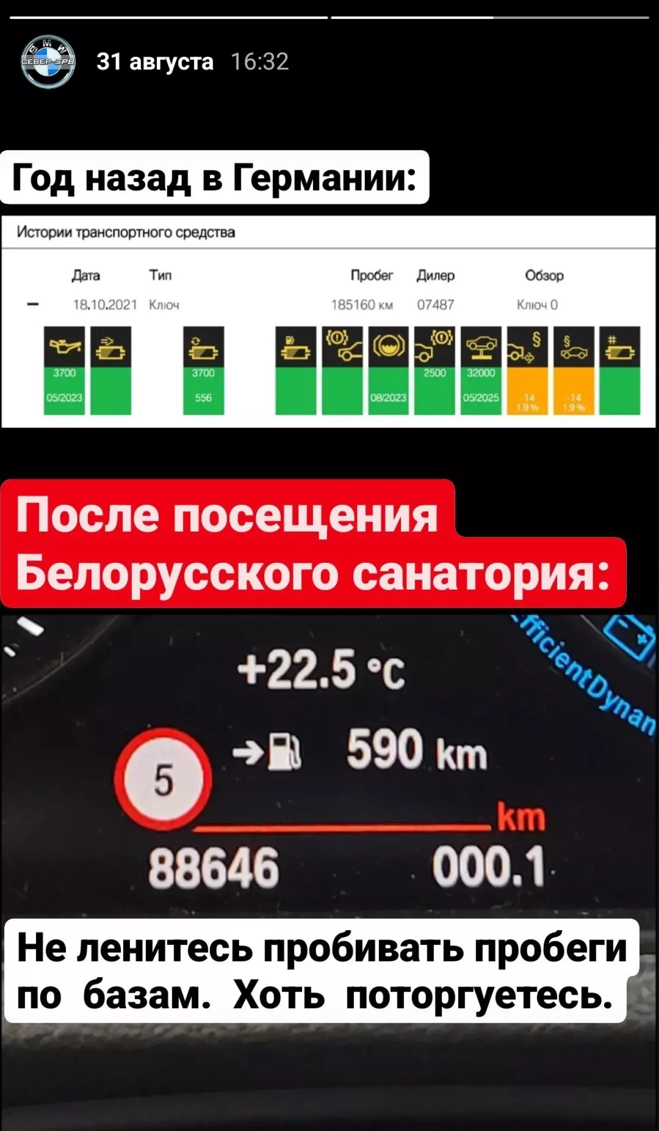 AOS AIR, пробей пробег, не дай перекупу шанса тебя обмануть | DRIVER.TOP -  Українська спільнота водіїв та автомобілів.