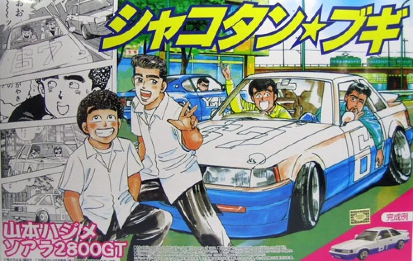 Bosozoku. Shakotan (Cякотан) | DRIVER.TOP - Українська спільнота водіїв та  автомобілів.