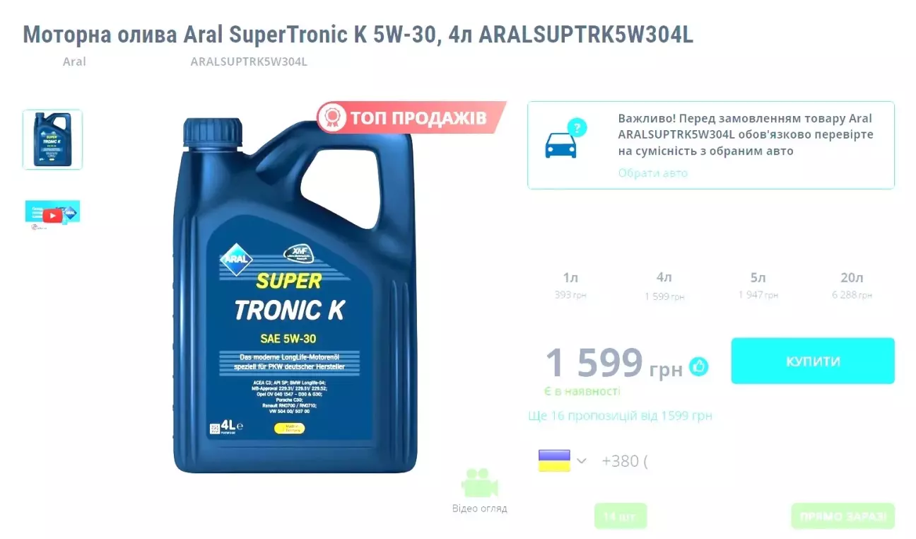 Олива areal super tronik k 5w30 низькозольне, 9л