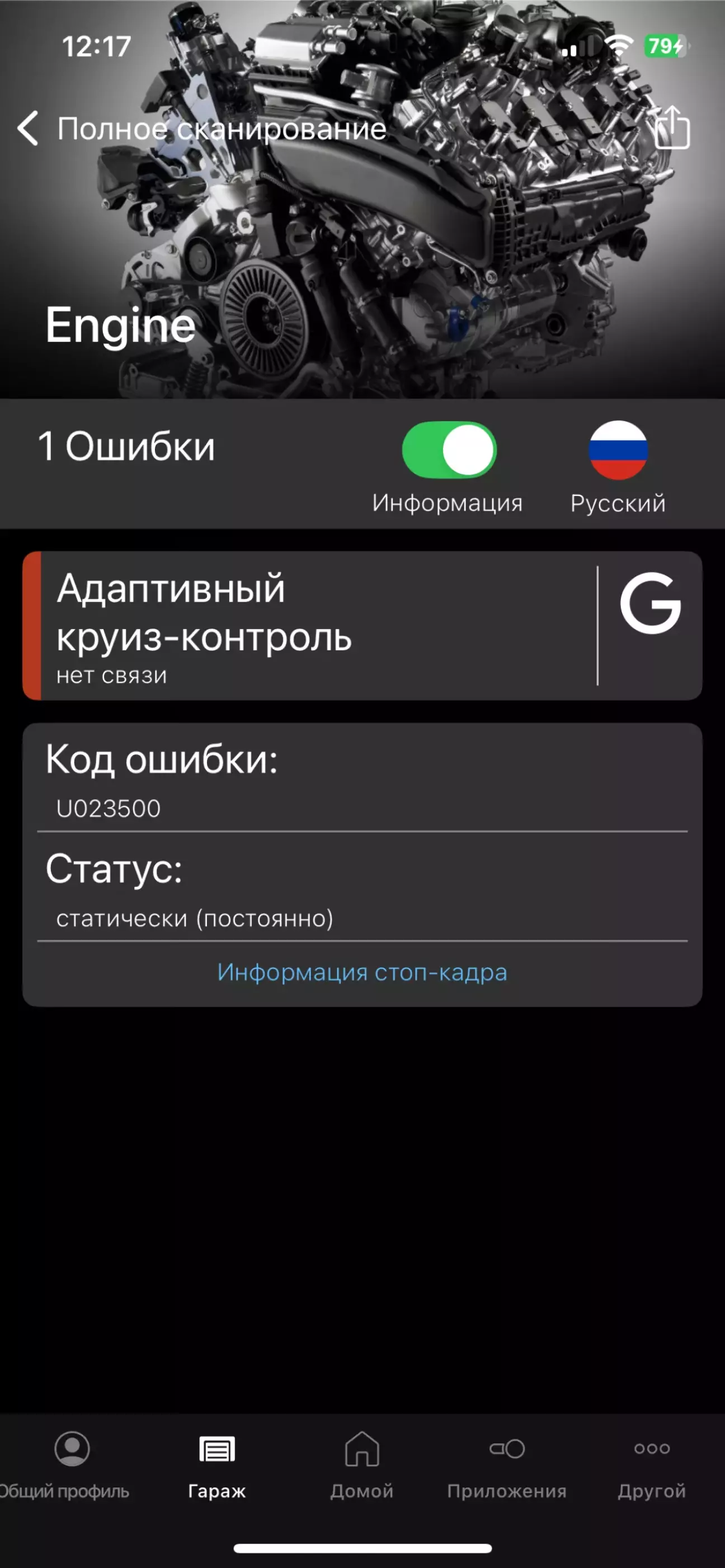 Помилка, і до 13 блоку не можу підʼєднатись. Пише «нема звʼязку»