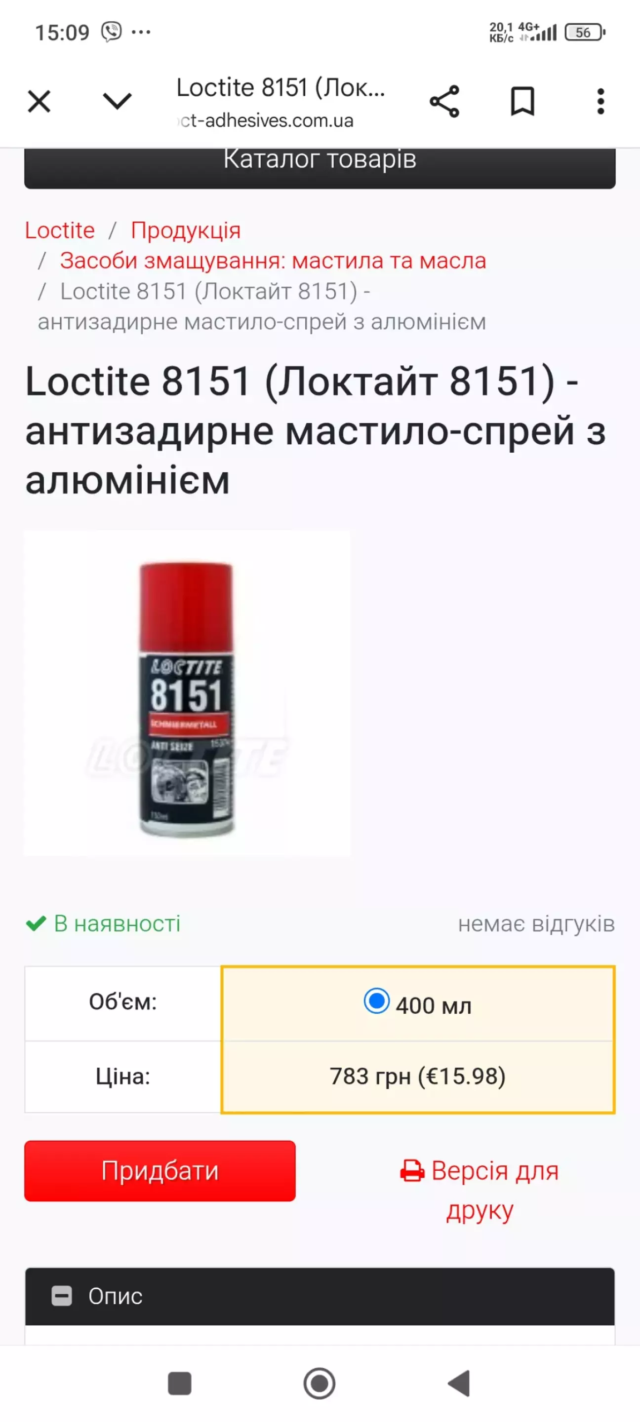 Штука реально вартує своїх грошей