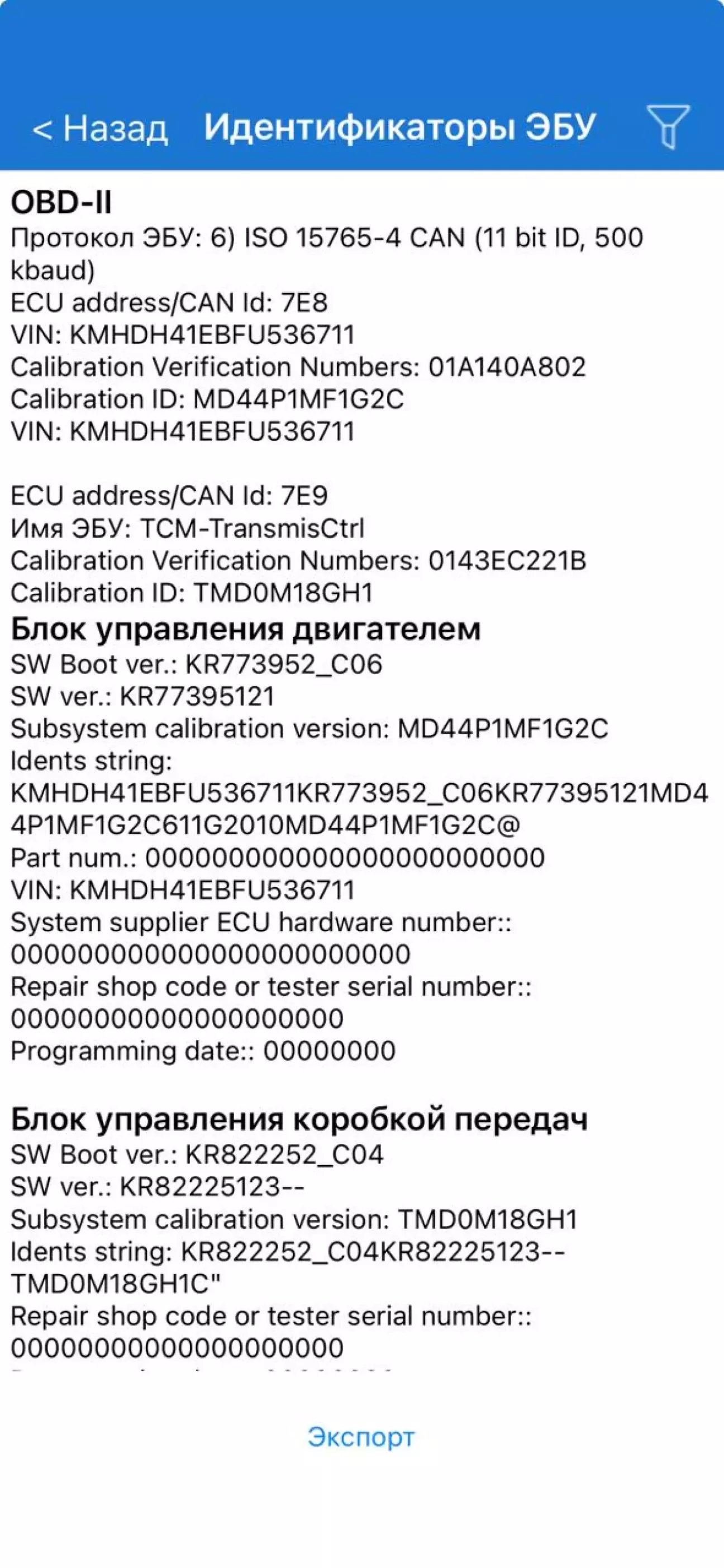 Дивимось версію за допомогою ELM через OBD, ELM за $3