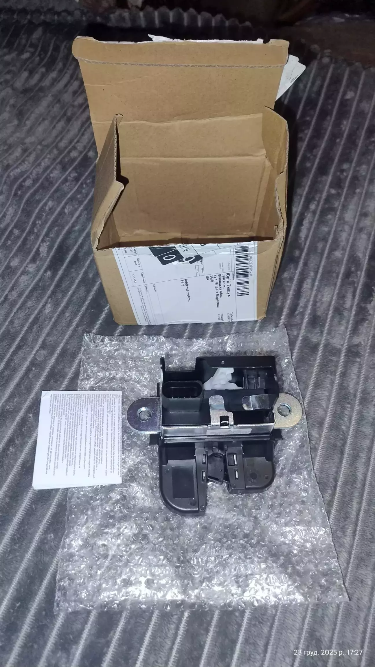 В такій упаковці приїхав замок ляди із ТЕМУ.