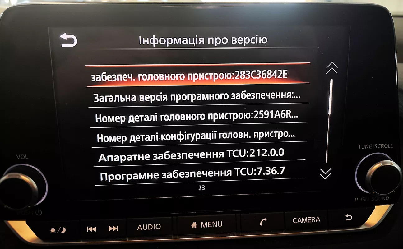 Програмне забезпечення головного пристрою