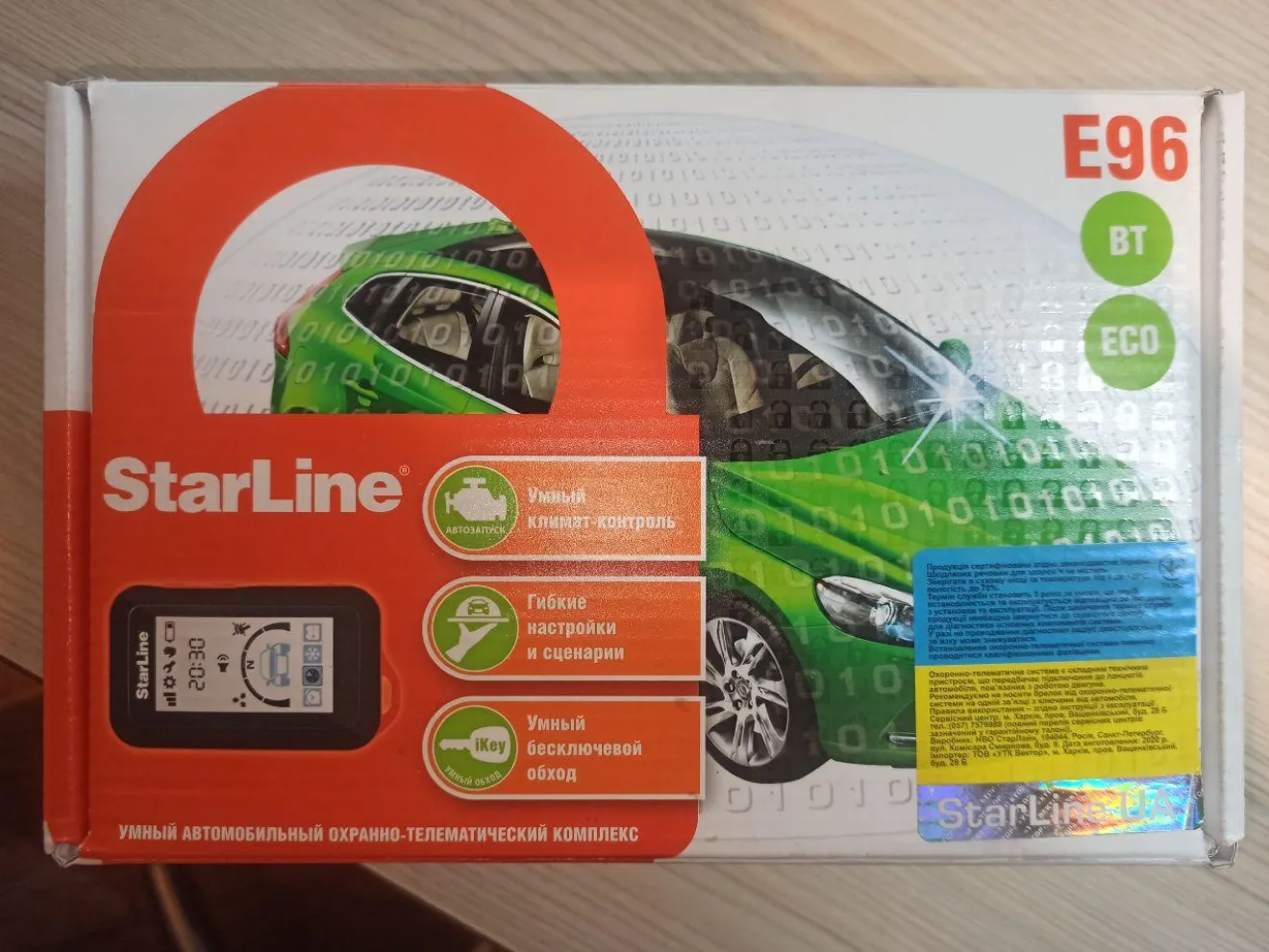 Hyundai Elantra (6G) Сигнализация Starline E96BT ECO | DRIVER.TOP -  Українська спільнота водіїв та автомобілів.