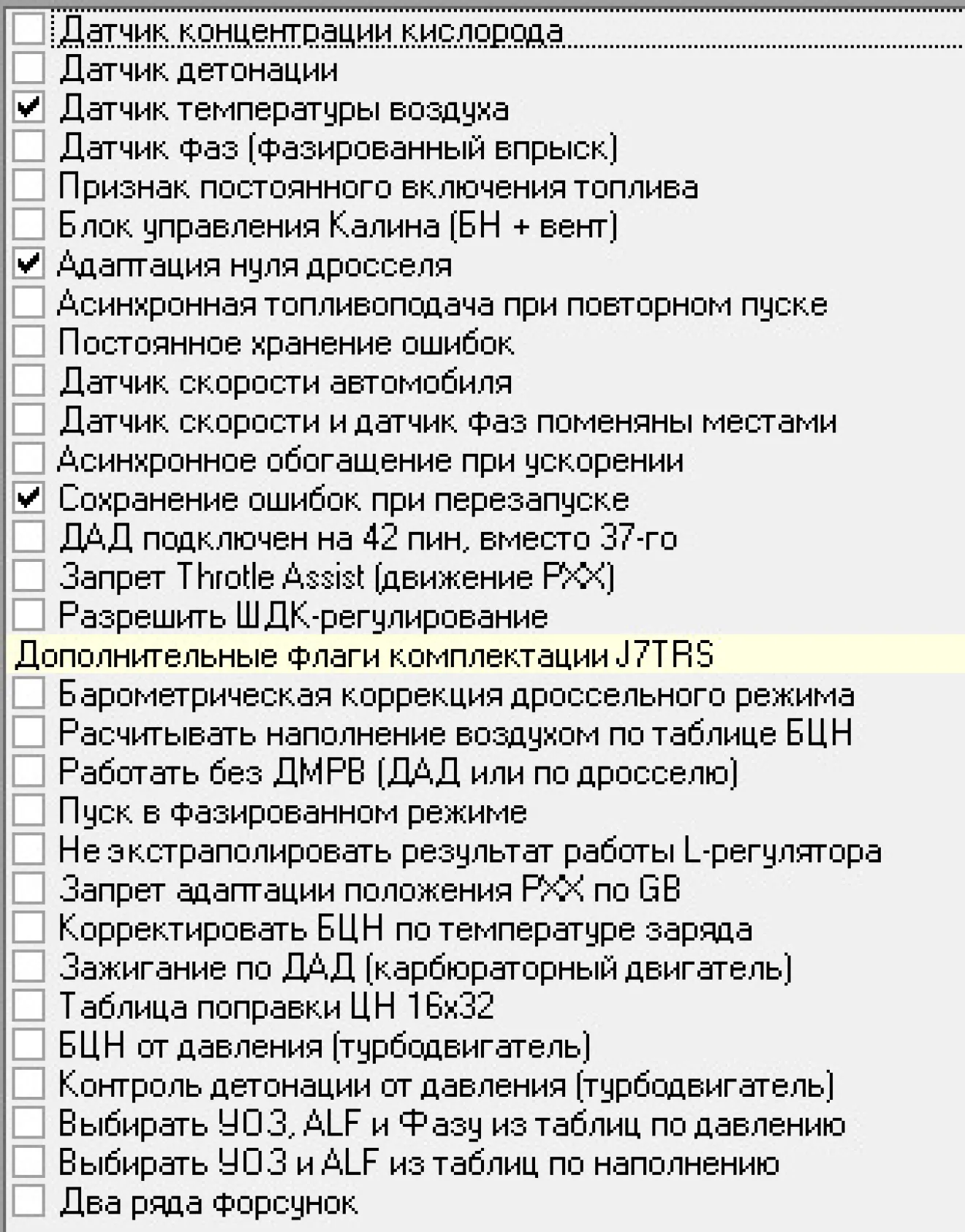 ВАЗ / LADA 21099 Описание калибровок в прошивке TRS249. Флаги комплектации  | DRIVER.TOP - Українська спільнота водіїв та автомобілів.