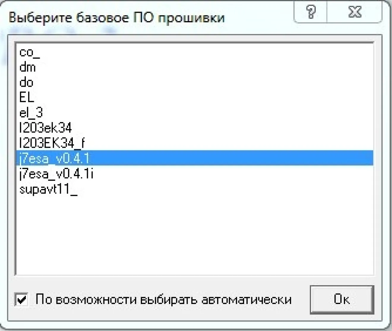 ВАЗ / LADA 21099 j7esa: Подготовка прошивки к откатке | DRIVER.TOP -  Українська спільнота водіїв та автомобілів.