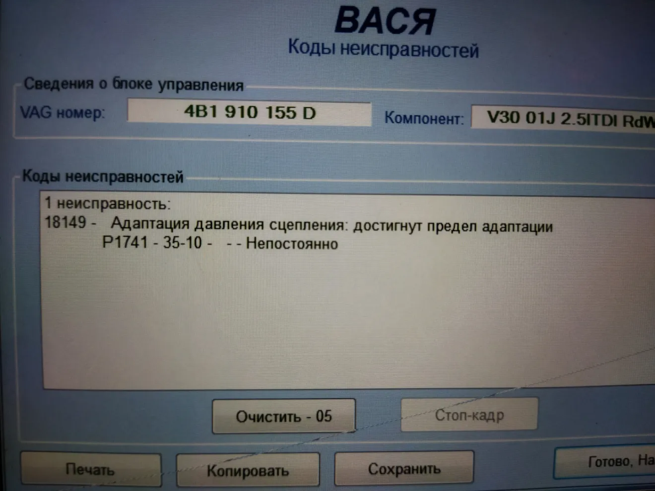 Audi A6 (C5) Свап Акпп( вариатор) на мкпп. Нужна помощь | DRIVER.TOP -  Українська спільнота водіїв та автомобілів.