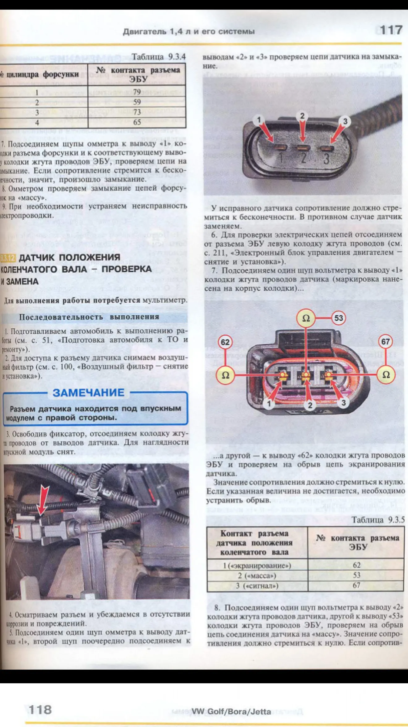 Volkswagen Golf Mk4 Решено. Глохнет на ходу (глюки ДПКВ) | DRIVER.TOP -  Українська спільнота водіїв та автомобілів.