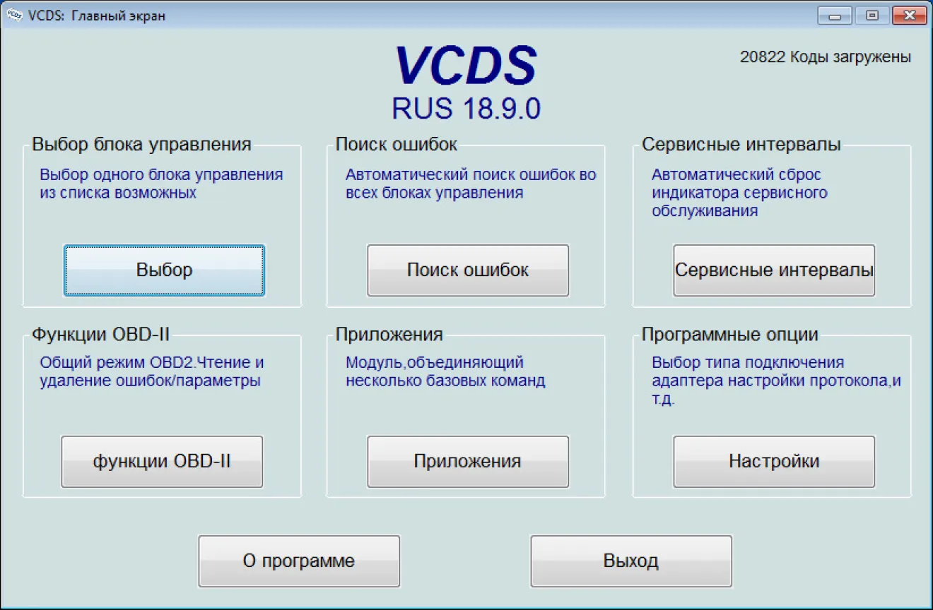 Skoda Roomster Сканер VCDS RUS 19.6.1 — проверяем пробег, моточасы и  количество ДТП… | DRIVER.TOP - Українська спільнота водіїв та автомобілів.