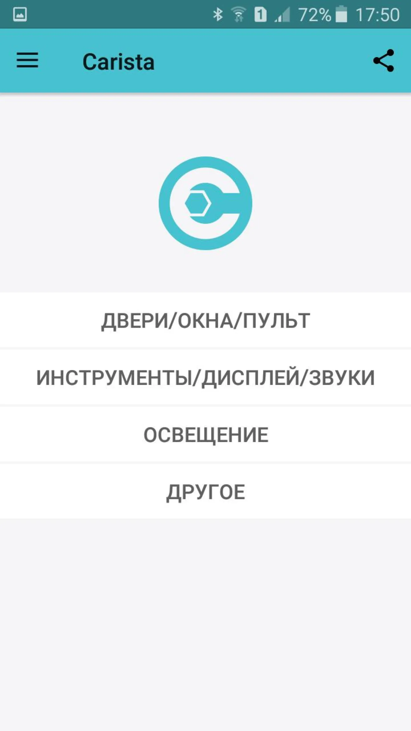 Skoda Roomster Carista OBD2 и VAG DPF — возможности, особенности,  функционал… | DRIVER.TOP - Українська спільнота водіїв та автомобілів.