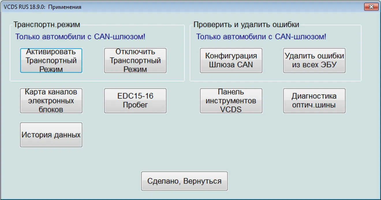 Skoda Roomster Сканер VCDS RUS 19.6.1 — проверяем пробег, моточасы и  количество ДТП… | DRIVER.TOP - Українська спільнота водіїв та автомобілів.