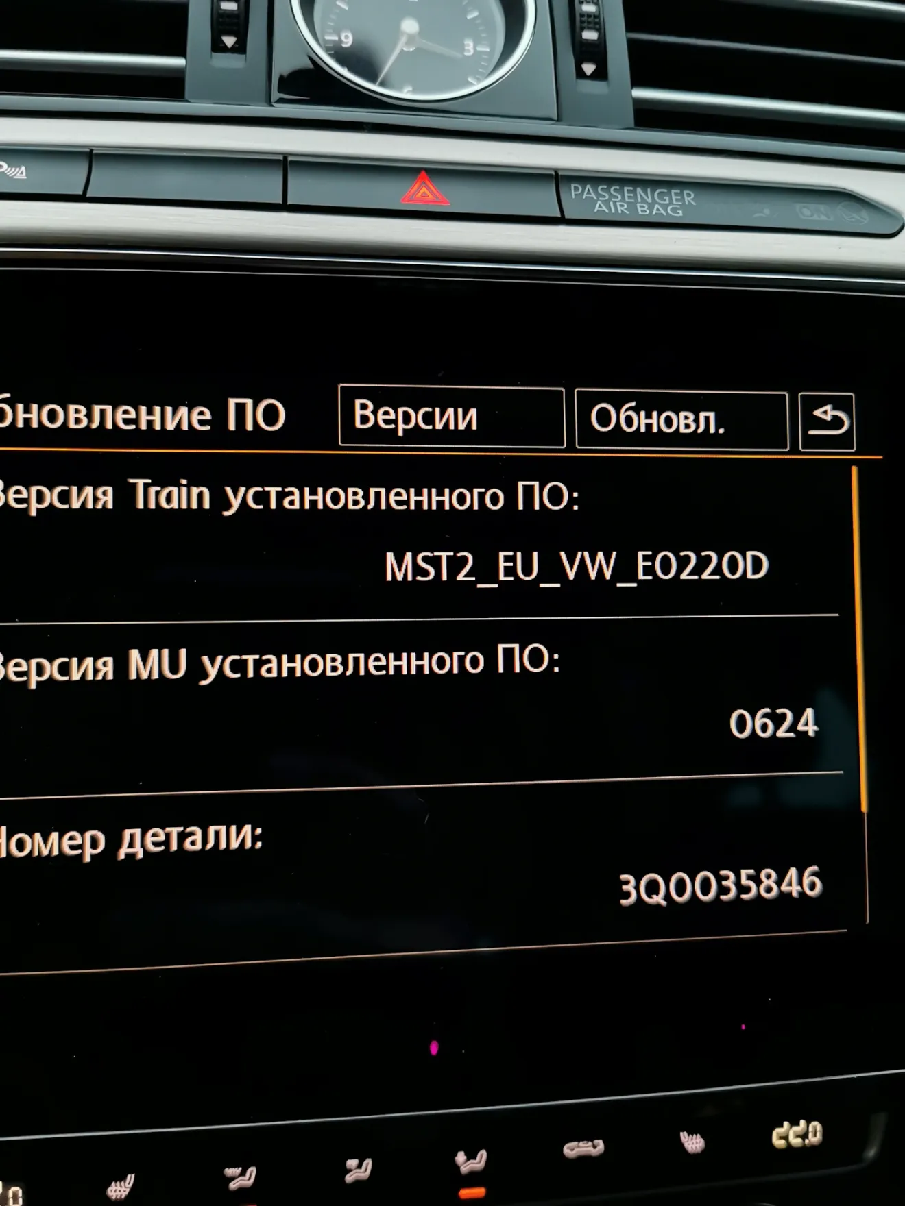 Volkswagen Passat Variant (B8) Прошивка Delphi MIB2 и самостоятельная  активация голосового управления и App-Connect. | DRIVER.TOP - Українська  спільнота водіїв та автомобілів.