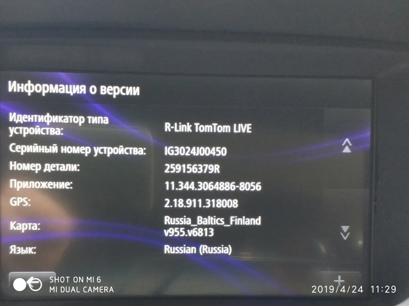 Renault Kangoo (3G) Очередное обновление R-link | DRIVER.TOP - Українська  спільнота водіїв та автомобілів.