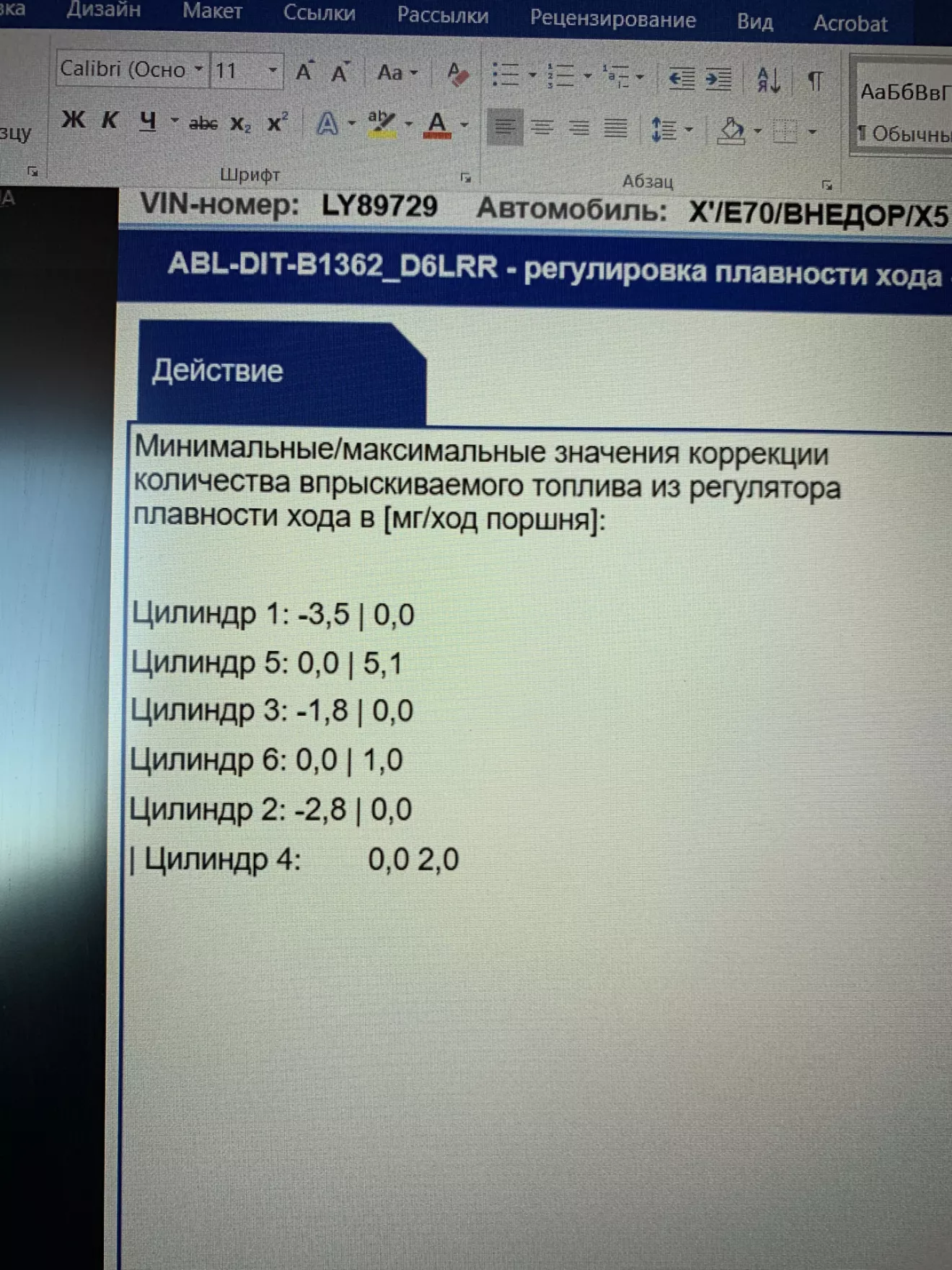 BMW X5 (E70) Диагностика своими руками. ISTA+ | DRIVER.TOP - Українська  спільнота водіїв та автомобілів.