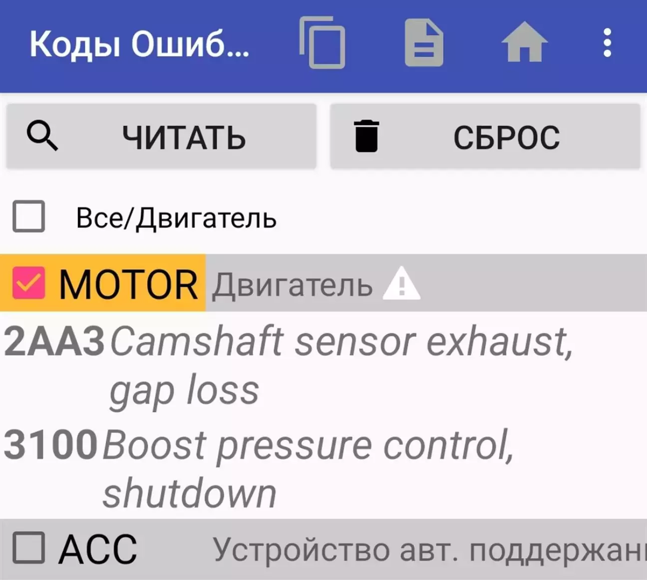 BMW 5 series (E60) Engine malfunction! Reduced power. Аж страшно. |  DRIVER.TOP - Українська спільнота водіїв та автомобілів.