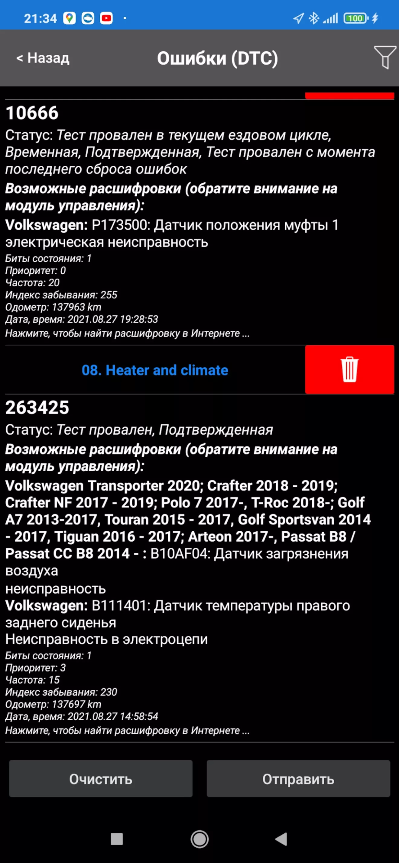 Volkswagen Tiguan (2G) Коробка в аварийном режиме (dq500), нужна помощь |  DRIVER.TOP - Українська спільнота водіїв та автомобілів.