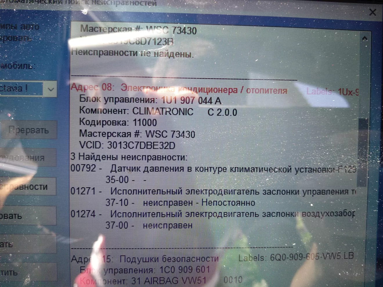 Skoda Octavia Mk1 Шнур KKL VAG-COM, Первая диагностика авто и адаптация  дросселя | DRIVER.TOP - Українська спільнота водіїв та автомобілів.