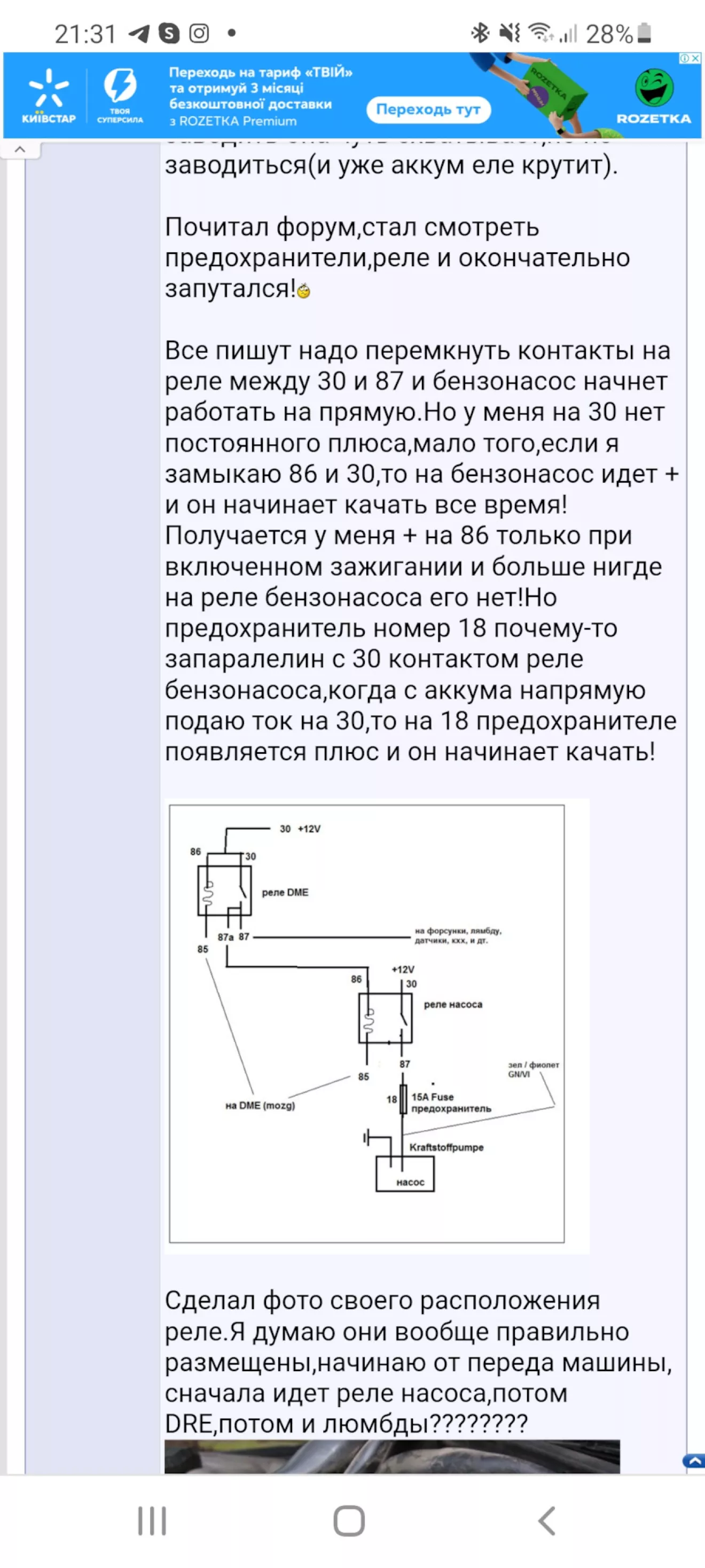 BMW 3 series Coupe (E36) #71. Первая поломка. Бензонасос и реле. |  DRIVER.TOP - Українська спільнота водіїв та автомобілів.