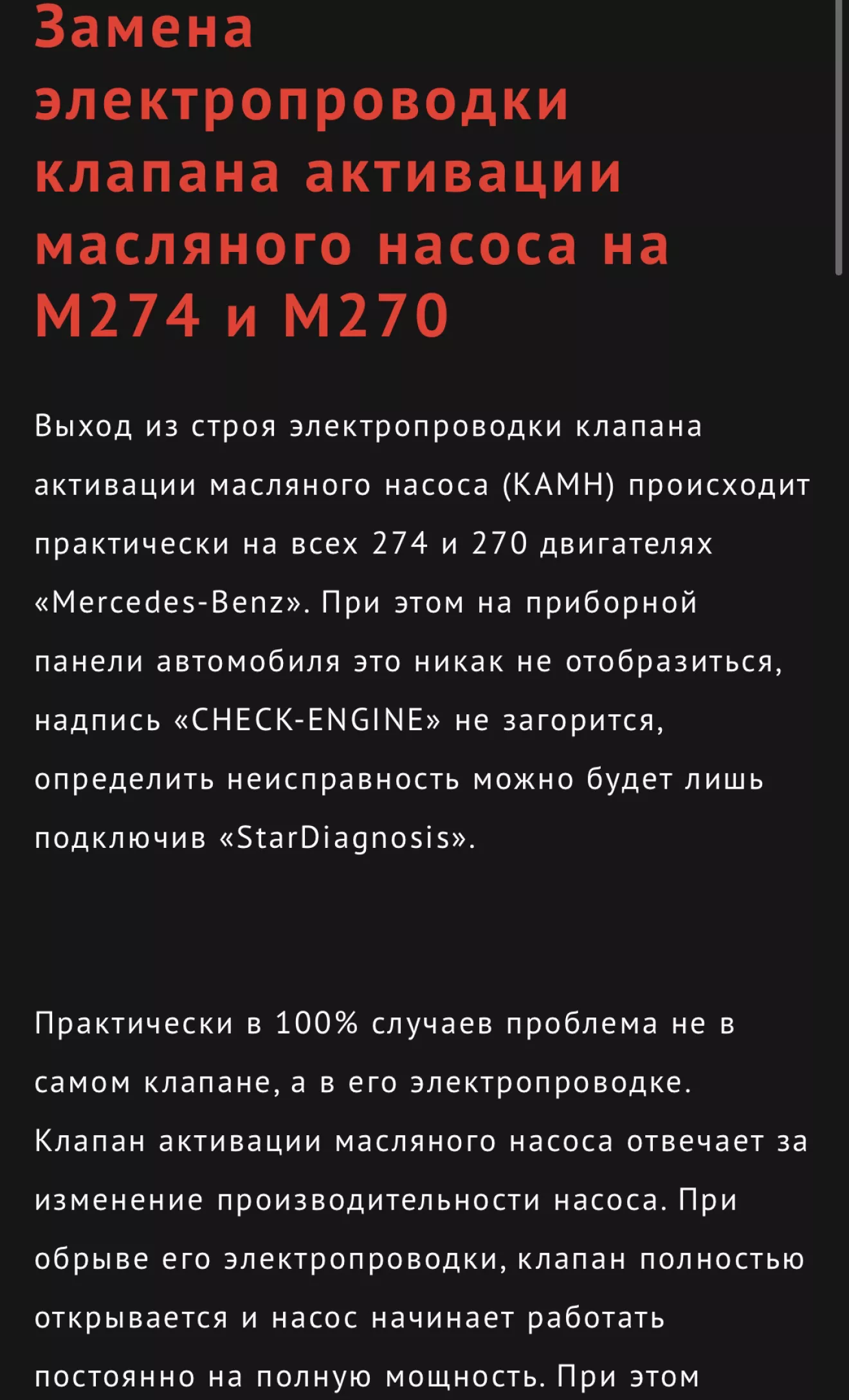 Mercedes-Benz GLC (X253) Ошибка P06DA00 — клапан масляного насоса! |  DRIVER.TOP - Українська спільнота водіїв та автомобілів.