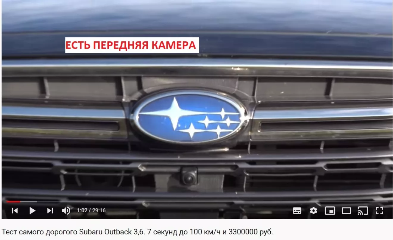 Subaru Outback (BS) Подскажите: Есть ли ПЕРЕДНЯЯ Камера в OUTBACK 2018 ? |  DRIVER.TOP - Українська спільнота водіїв та автомобілів.