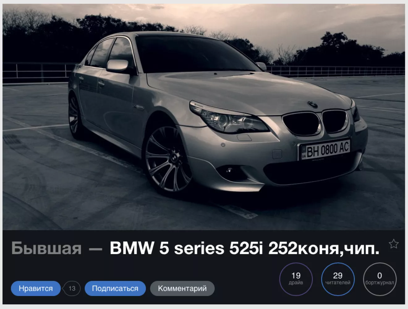 BMW 5 series (E60) Нашел первый БЖ машины на драйве | DRIVER.TOP -  Українська спільнота водіїв та автомобілів.