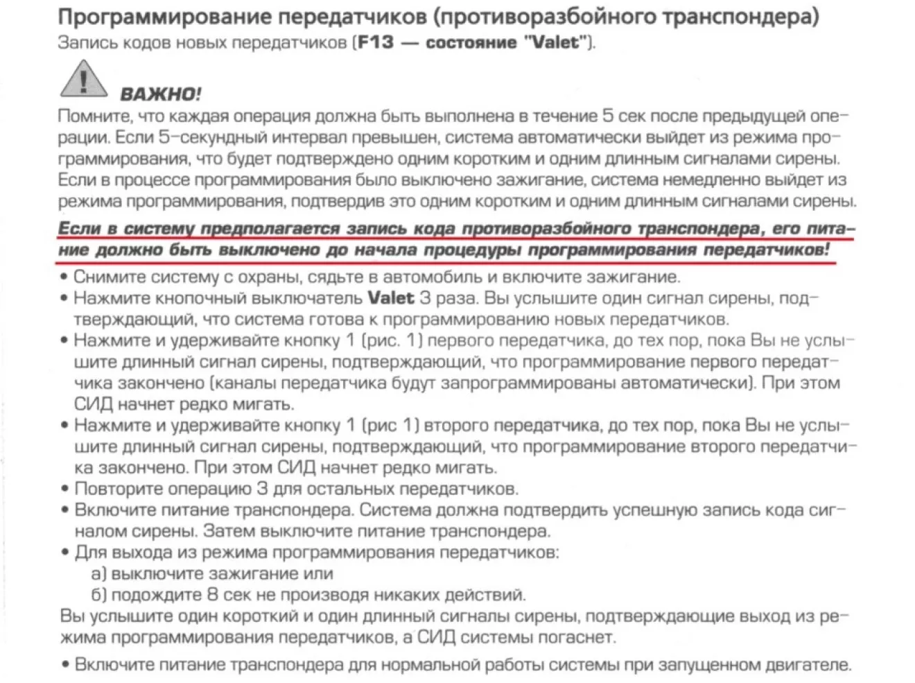 Daewoo Lanos Sheriff отвязался основной брелок | DRIVER.TOP - Українська  спільнота водіїв та автомобілів.