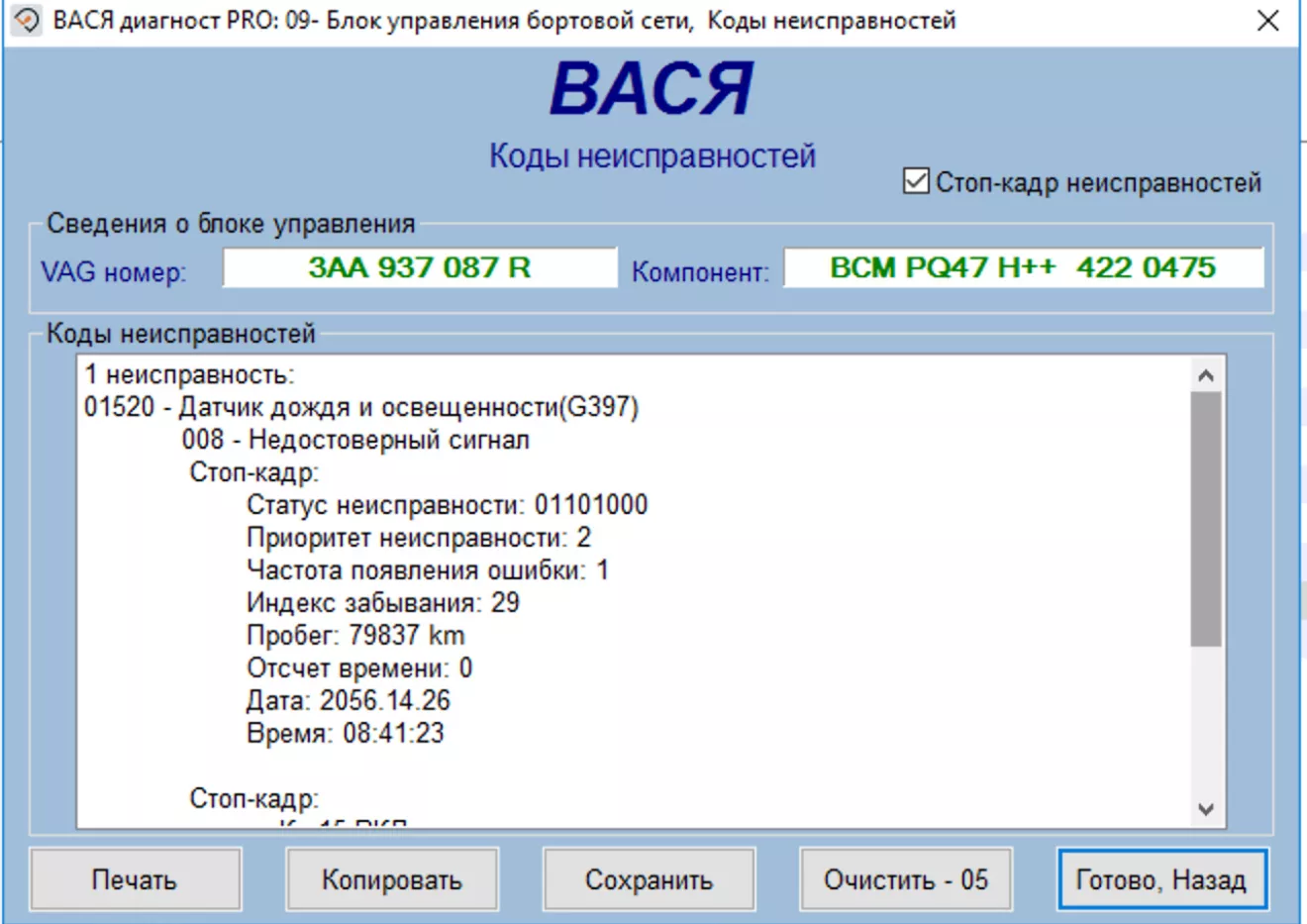 Volkswagen Passat CC Борьба с датчиком дождя. Нужна помощь | DRIVER.TOP -  Українська спільнота водіїв та автомобілів.