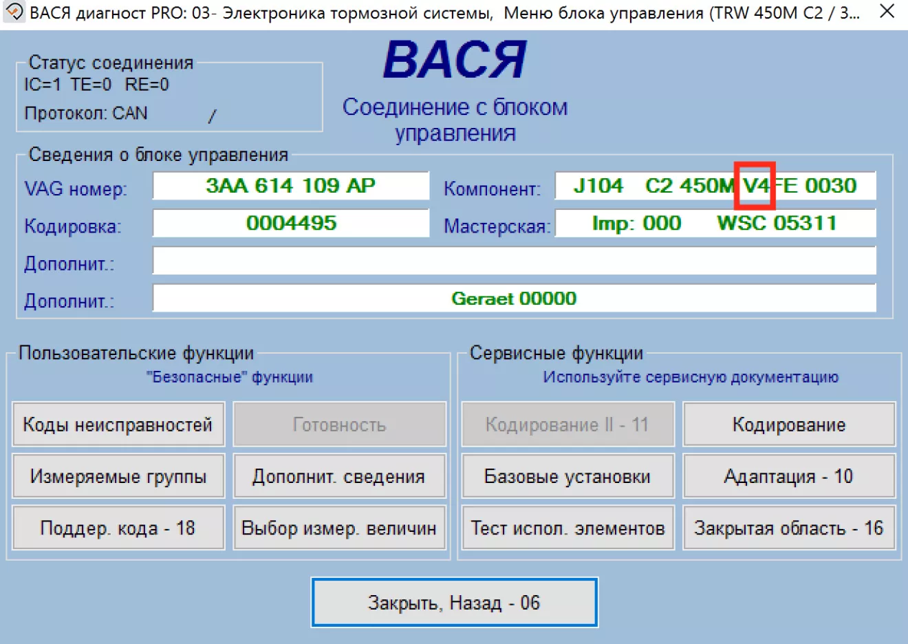 Volkswagen Passat CC Адаптивный круиз-контроль ACC. ABS TRW 450M |  DRIVER.TOP - Українська спільнота водіїв та автомобілів.