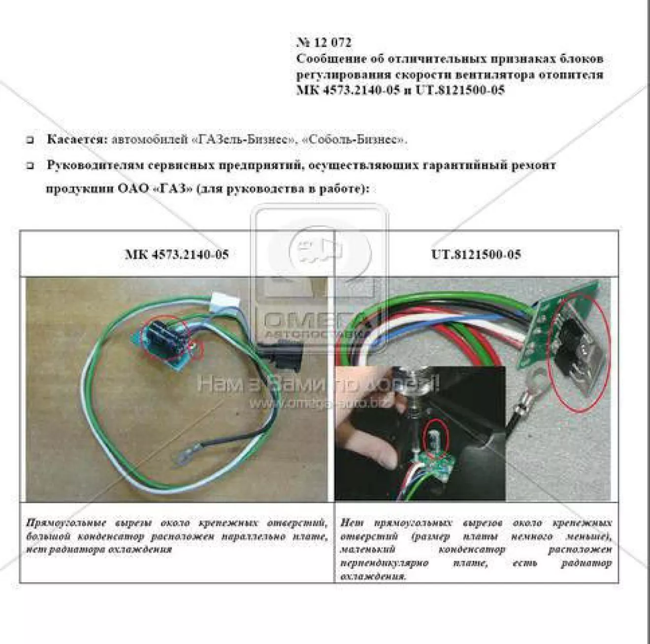 ГАЗ 31105 При включении печки глохнет мотор | DRIVER.TOP - Українська  спільнота водіїв та автомобілів.