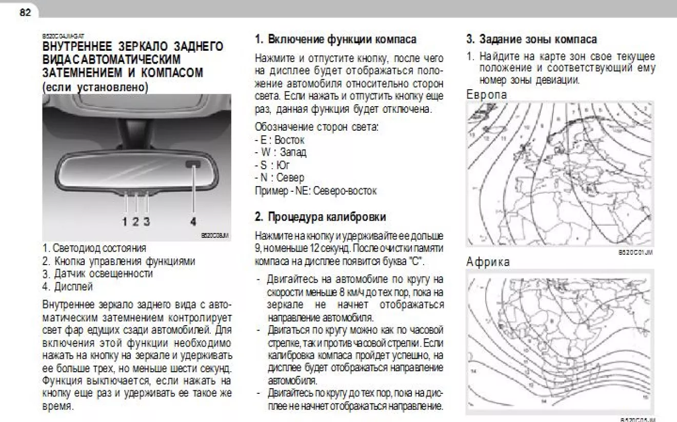 Hyundai Tucson (JM) Зеркало заднего вида с автозатемнением и компасом |  DRIVER.TOP - Українська спільнота водіїв та автомобілів.