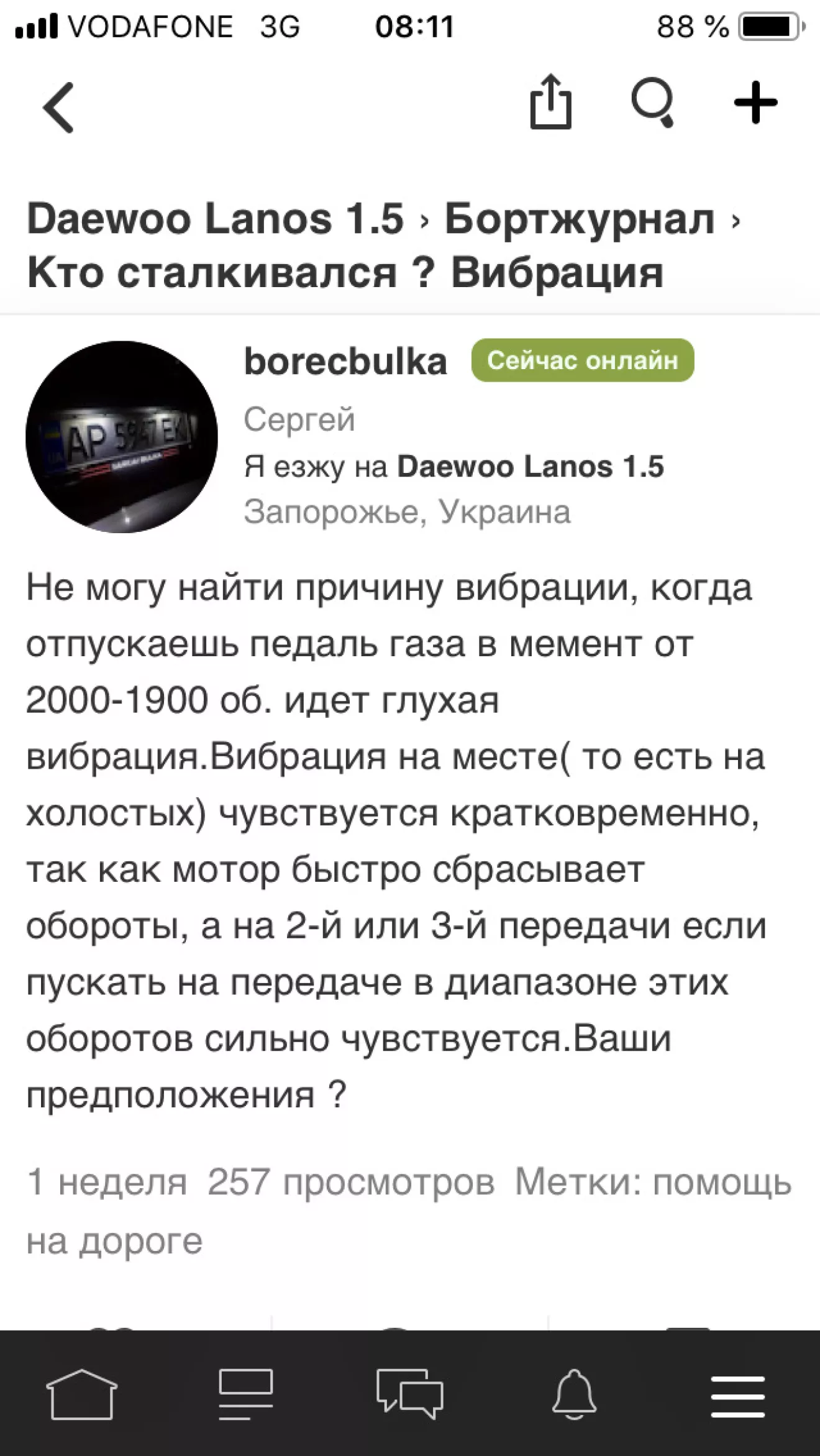 Daewoo Lanos Борьба с вибрацией | DRIVER.TOP - Українська спільнота водіїв  та автомобілів.