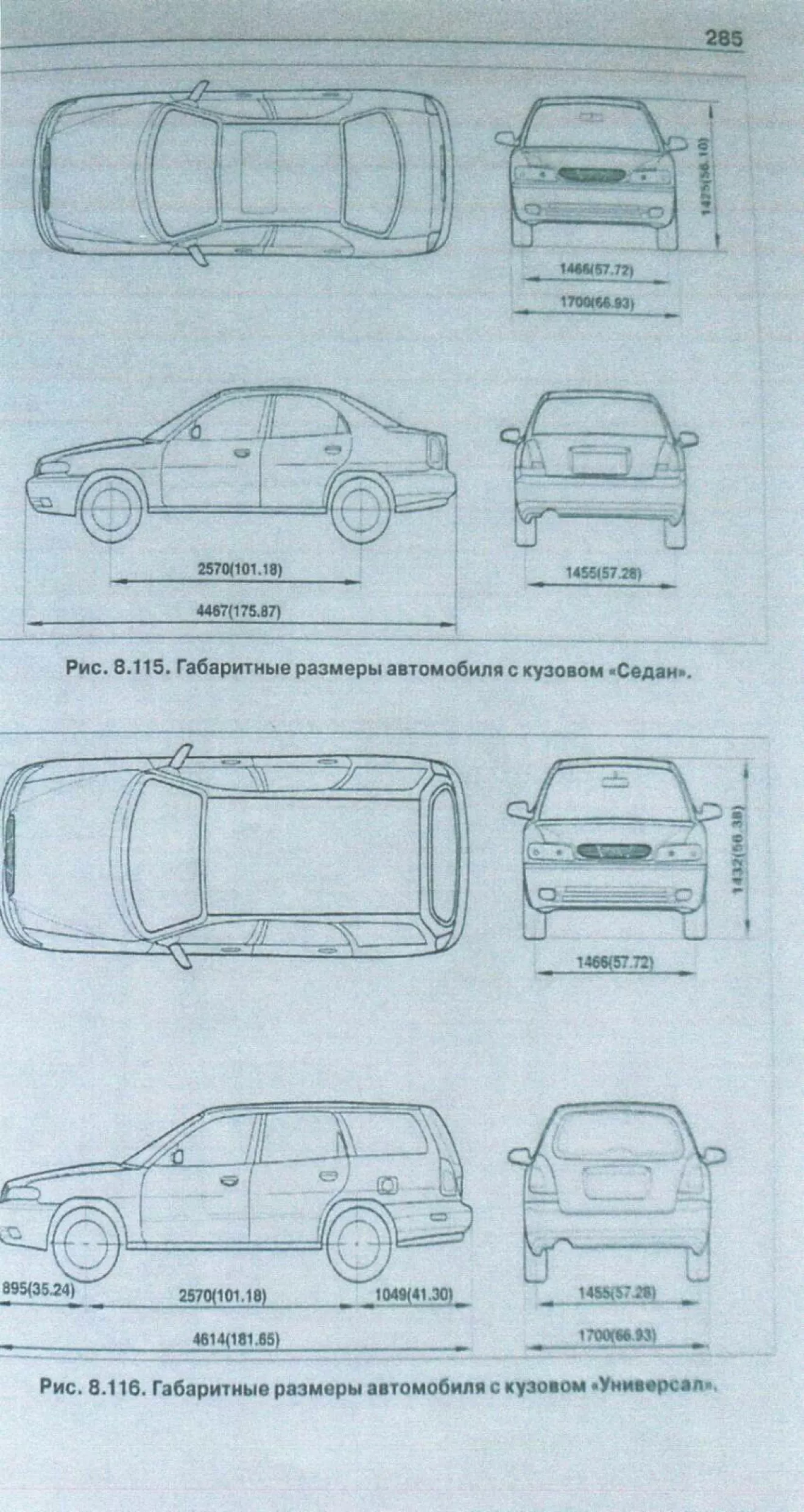 Daewoo Nubira I Размеры кузова | DRIVER.TOP - Українська спільнота водіїв  та автомобілів.