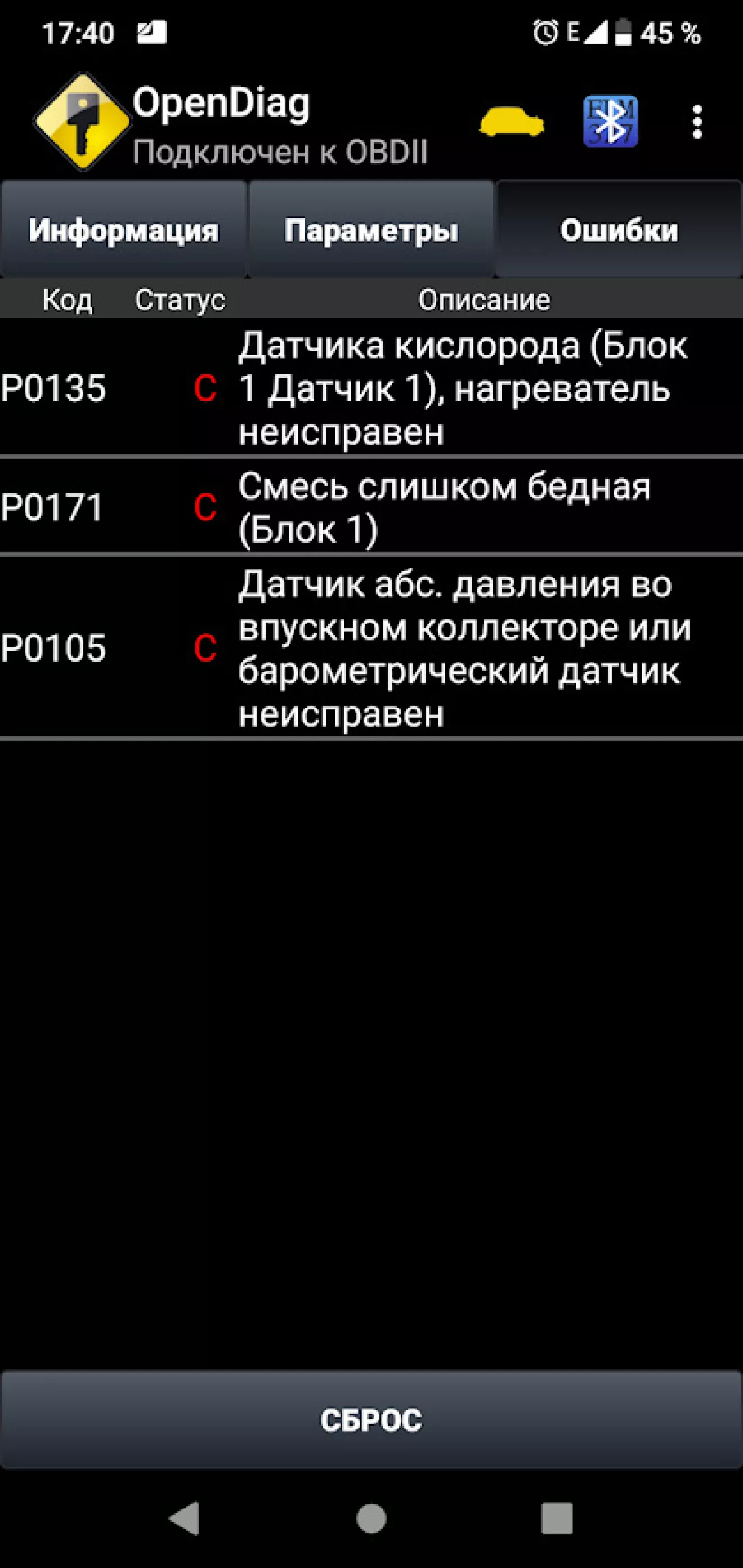 ЗАЗ 1105 Тупит на бензине, нету холостых на газу на слабопрогретом  двигателе (РЕШЕНО). | DRIVER.TOP - Українська спільнота водіїв та  автомобілів.