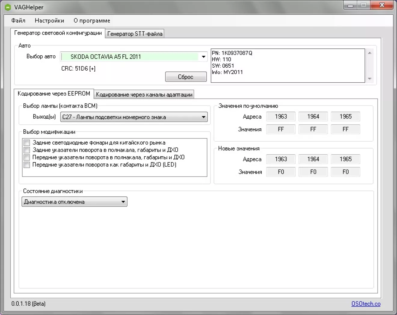 Skoda Octavia Combi Mk2 09 блок правка EEPROM с помощью ODIS | DRIVER.TOP -  Українська спільнота водіїв та автомобілів.