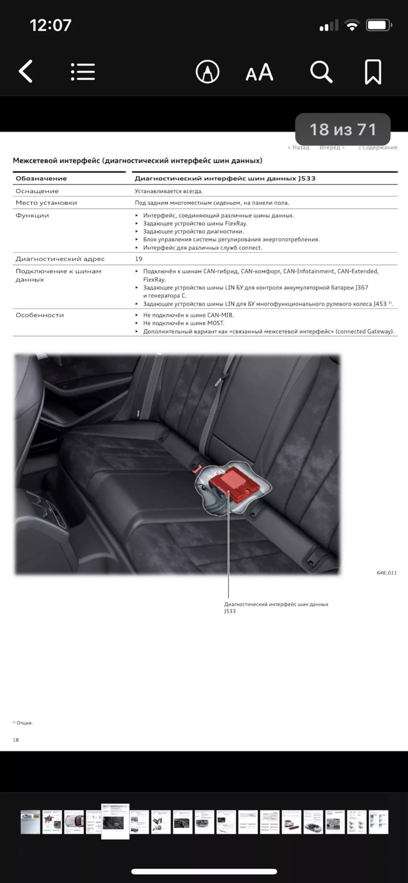 Audi A4 (B9) Кнопка SoS и бесконечный перенабор службы помощи. | DRIVER.TOP  - Українська спільнота водіїв та автомобілів.