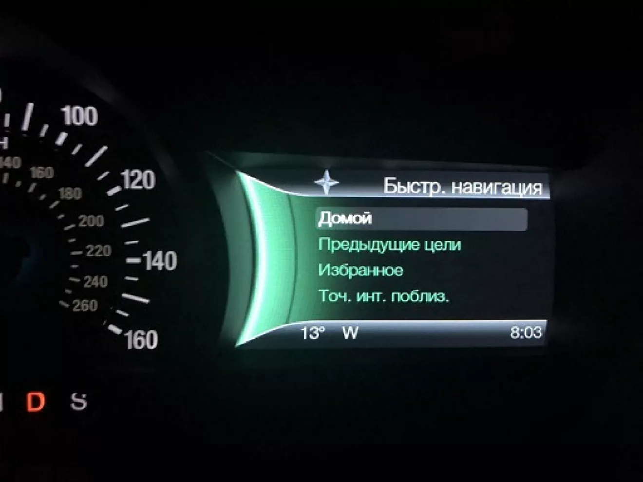 Ford Fusion (2G) Приборная панель, менять или нет? | DRIVER.TOP -  Українська спільнота водіїв та автомобілів.