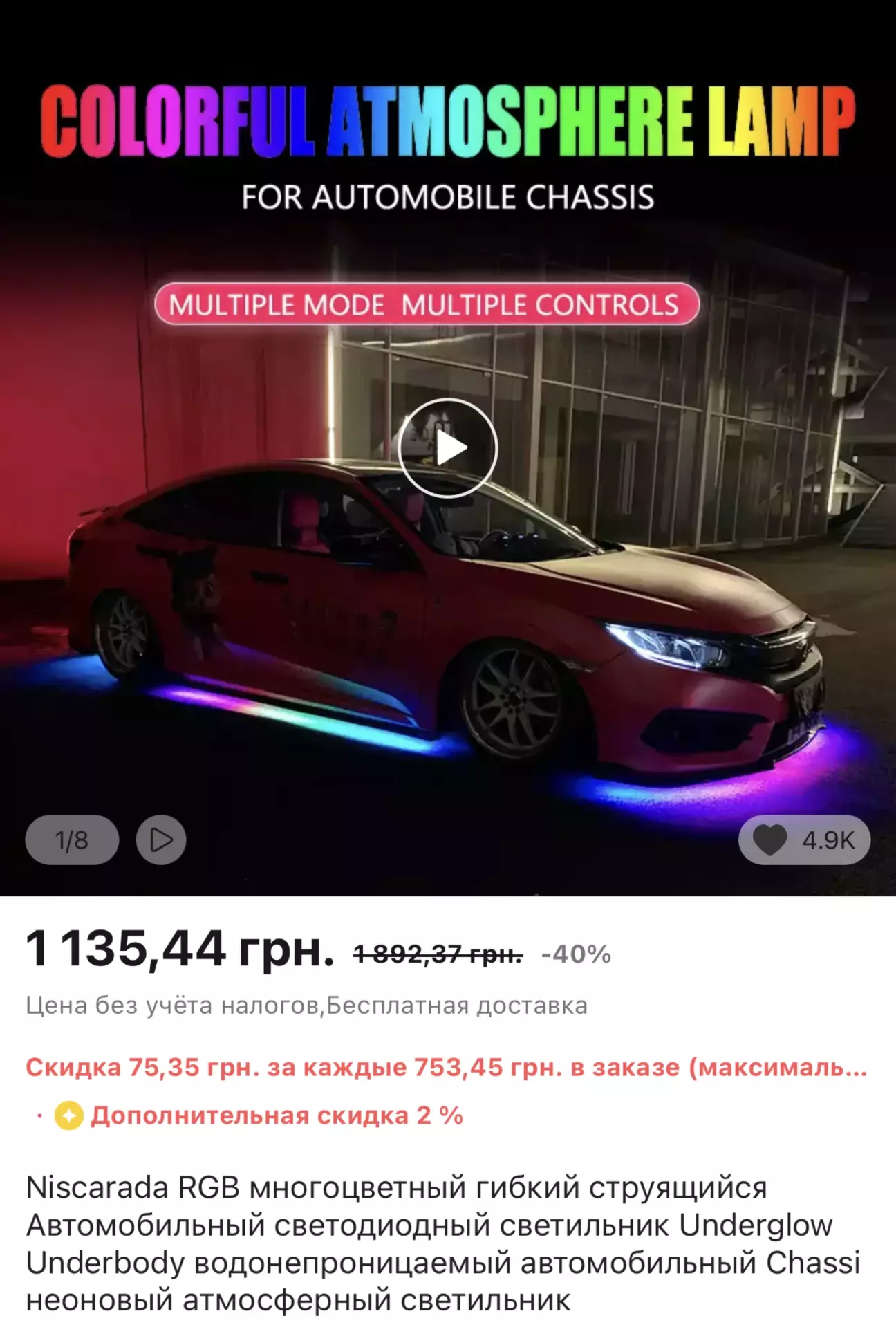 Audi A4 (B8) Подсветка днища | DRIVER.TOP - Українська спільнота водіїв та  автомобілів.