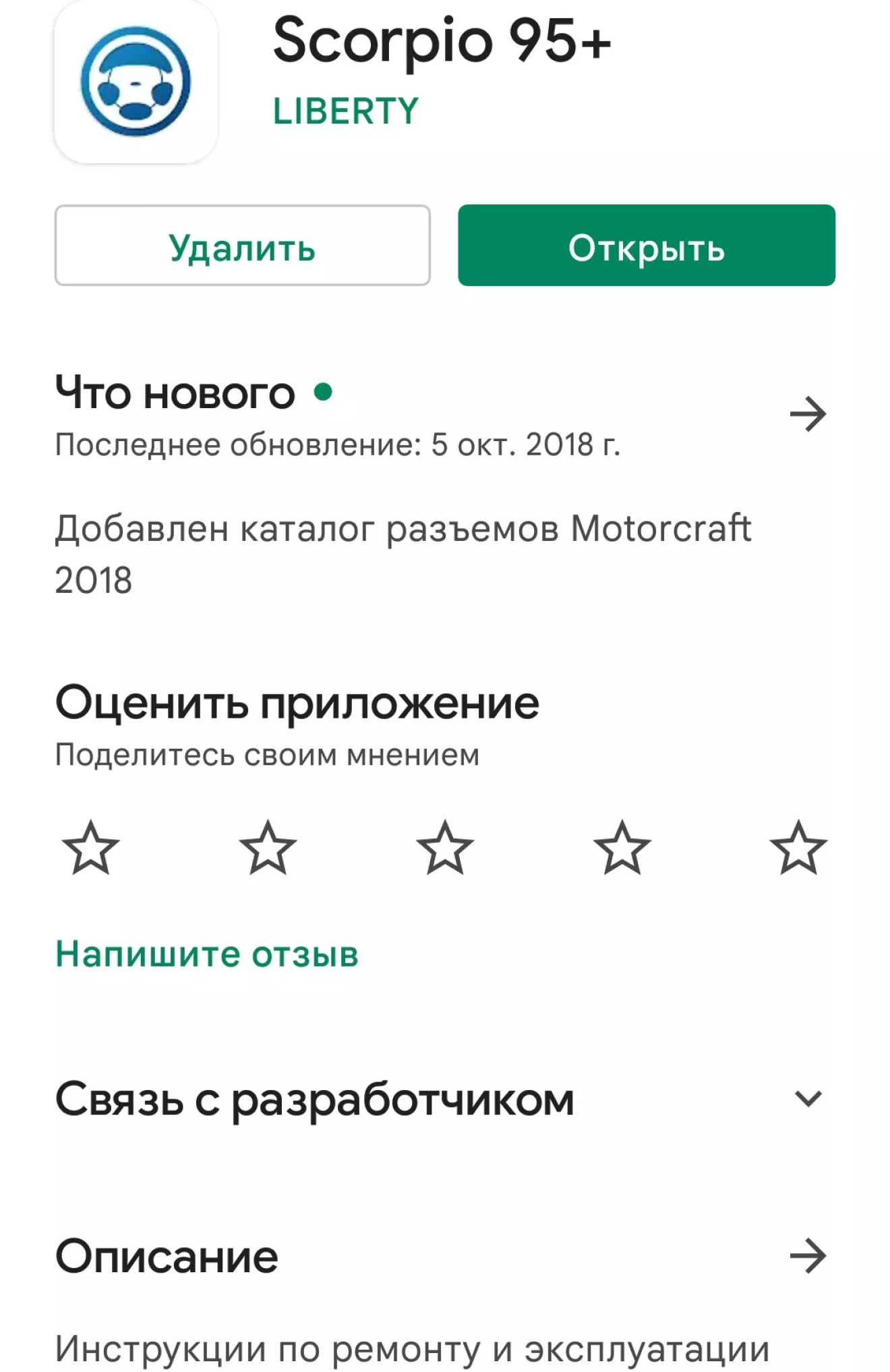 Ford Scorpio II Подскочила температура ОЖ, отказали вентиляторы! Два метода  поиска неисправности, стандартный и научный. Или как ELM сканер сохранил  мне время, нервы, силы и деньги. | DRIVER.TOP - Українська спільнота водіїв