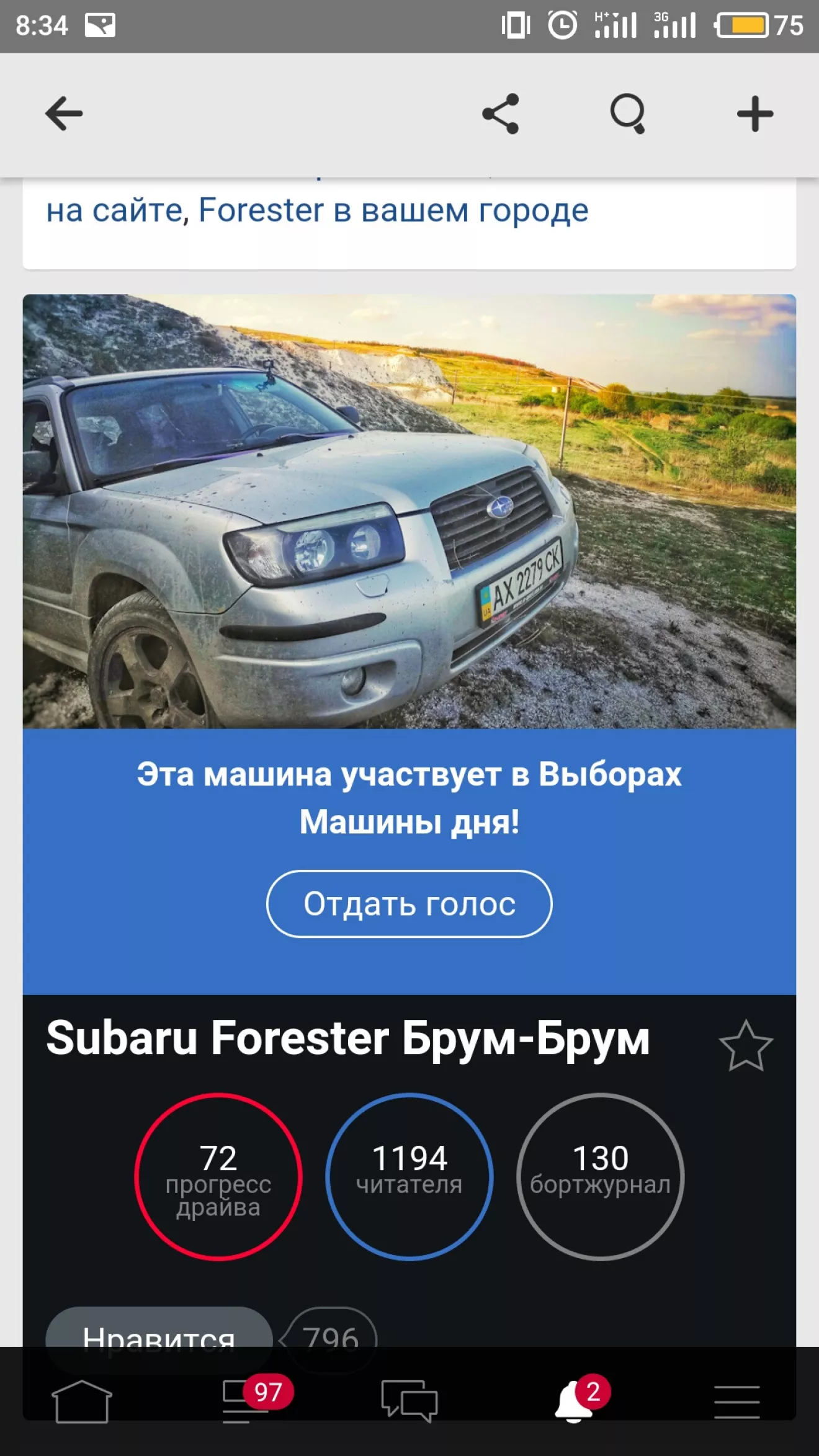 Subaru Forester (SG) Выборы! Или попы правят миром. | DRIVER.TOP -  Українська спільнота водіїв та автомобілів.