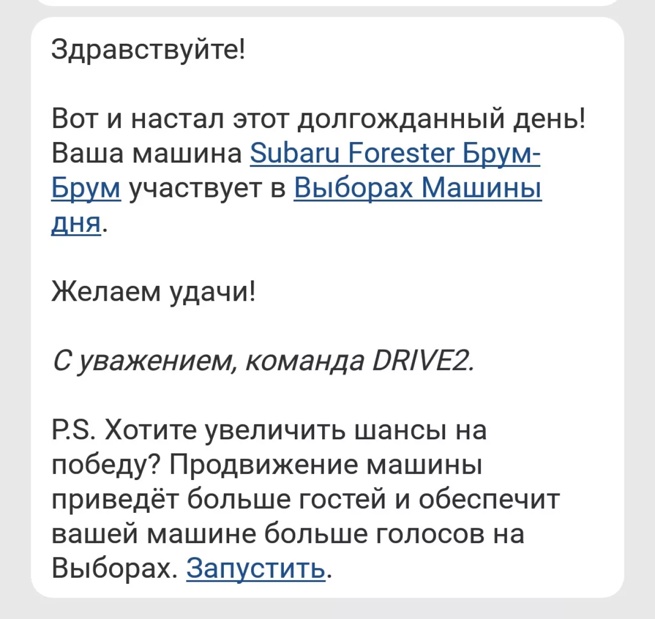 Subaru Forester (SG) Выборы! Или попы правят миром. | DRIVER.TOP -  Українська спільнота водіїв та автомобілів.