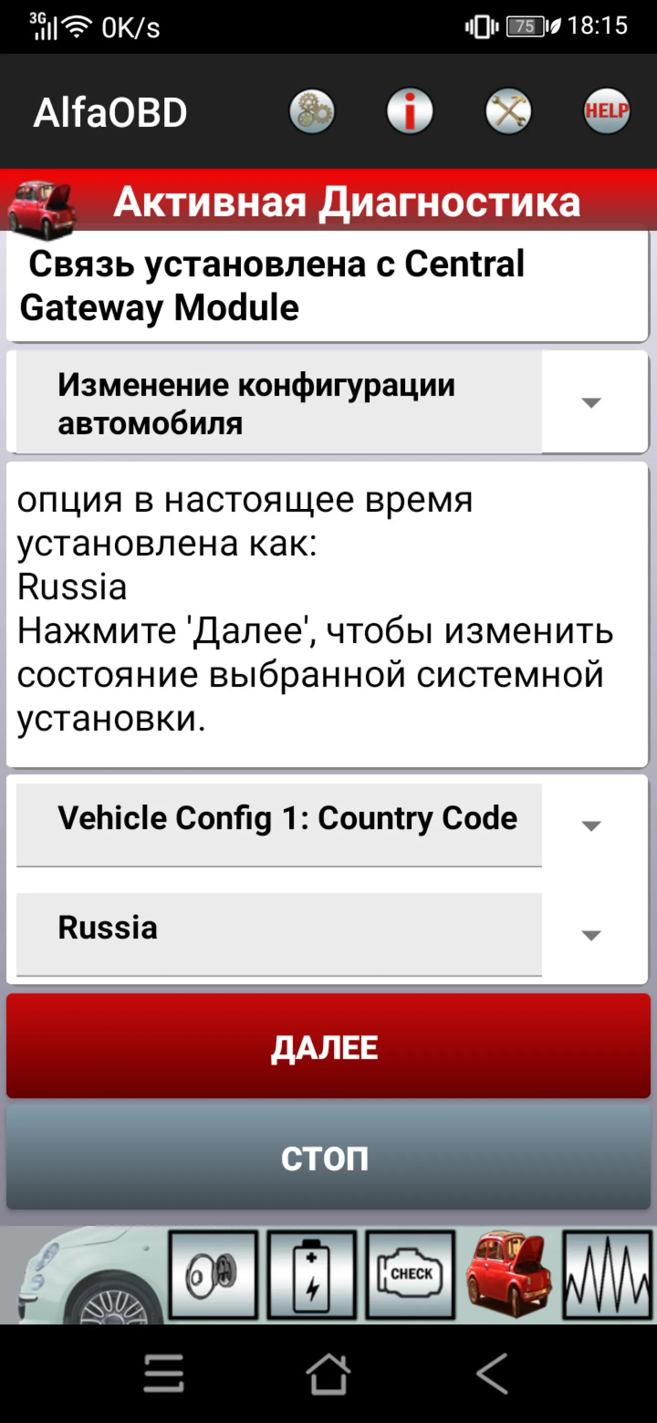 Dodge Caliber Не могу изменить код страны через AlfaOBD Dodge Caliber .  РЕШЕНО .ЧАСТЬ 2 | DRIVER.TOP - Українська спільнота водіїв та автомобілів.