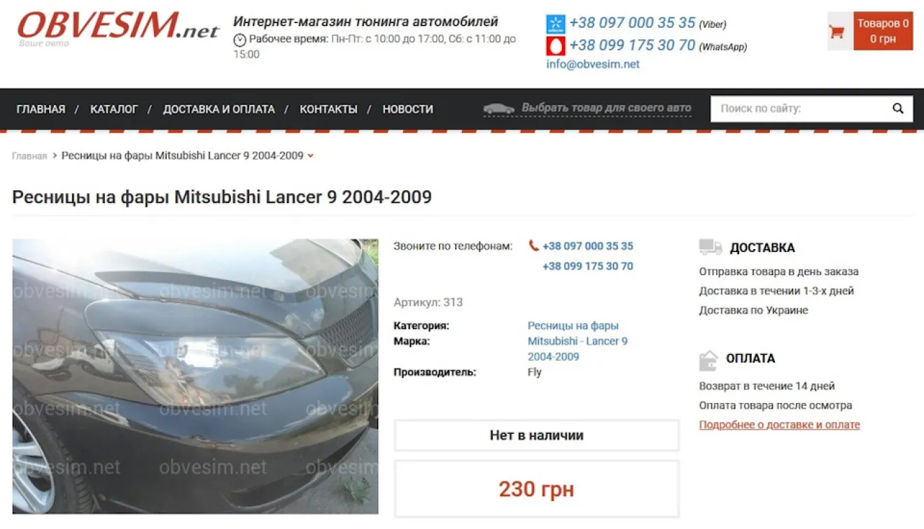 Mitsubishi Lancer IX Накладки на фары (реснички). | DRIVER.TOP - Українська  спільнота водіїв та автомобілів.