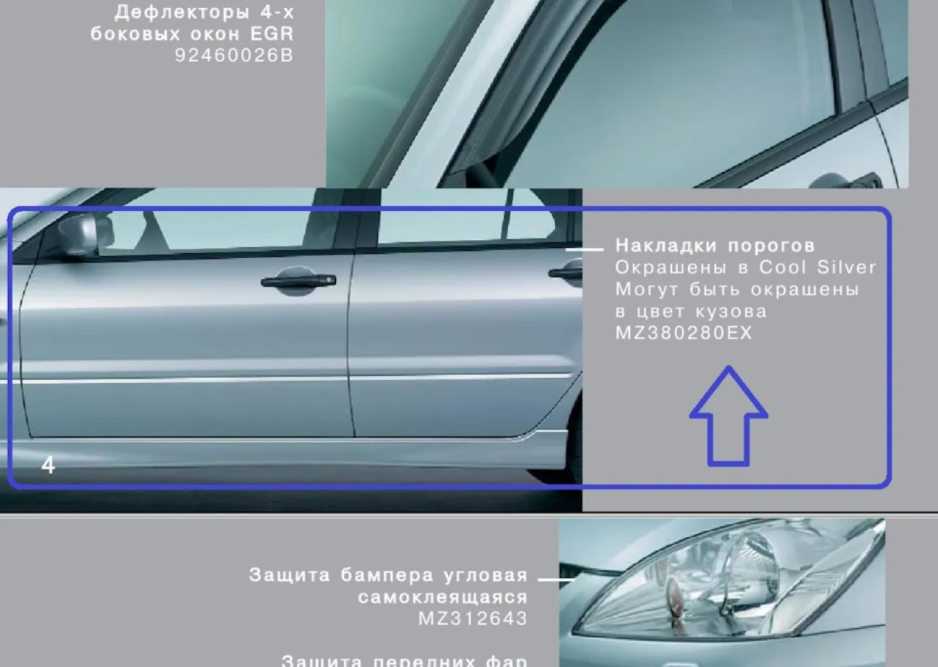 Mitsubishi Lancer IX Оригинальные пороги от Lancer IX 2.0 | DRIVER.TOP -  Українська спільнота водіїв та автомобілів.