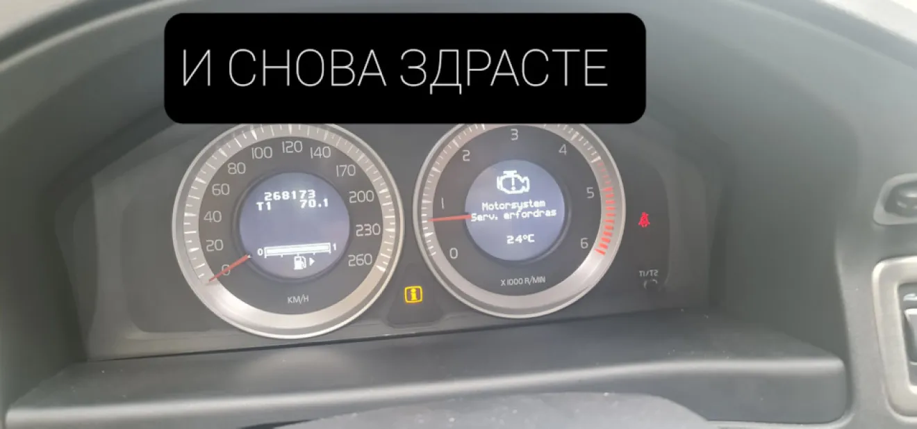 Volvo V70 III Не долго музыка играла, или опять Чек | DRIVER.TOP -  Українська спільнота водіїв та автомобілів.