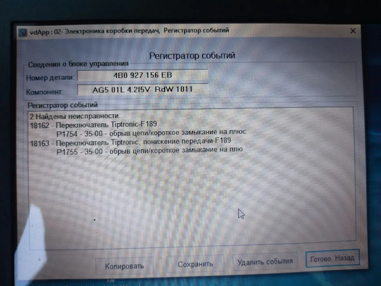 Проблема с АКПП на Ауди А6 - 15 ответов - Ремонт и эксплуатация - Форум Авто assenizatortomsk.ru