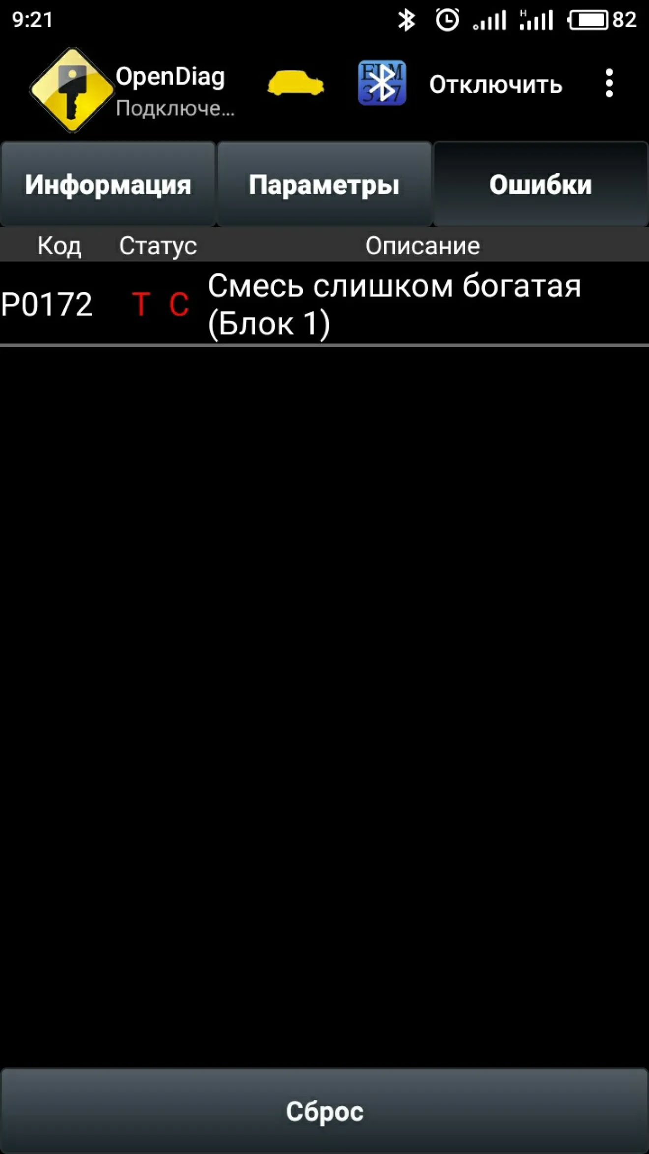 Слишком богатая и слишком бедная смесь | DRIVER.TOP - Українська спільнота  водіїв та автомобілів.