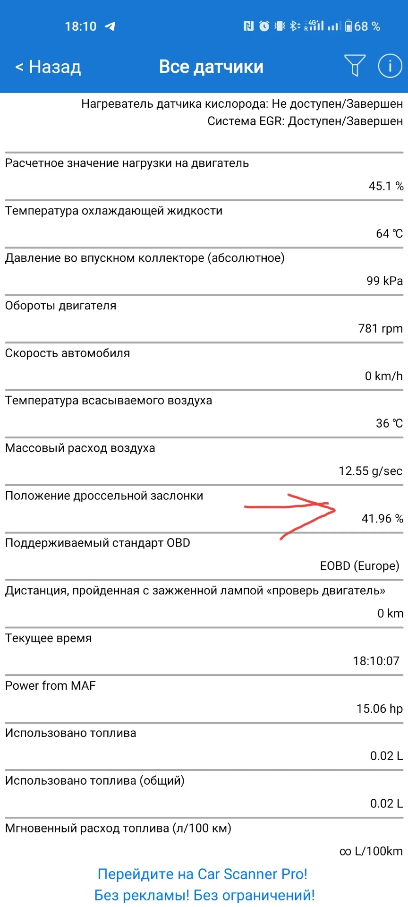 Audi A6 Avant (C6) Плавают обороты при отпускании газа | DRIVER.TOP -  Українська спільнота водіїв та автомобілів.